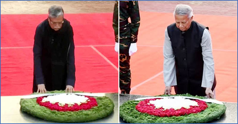 রাষ্ট্রপতি মো. সাহাবুদ্দিন ও প্রধান উপদেষ্টা ড. মুহাম্মদ ইউনূসের শ্রদ্ধা নিবেদন, ছবি: সংগৃহীত