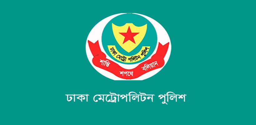 কমিশনারকে ঘিরে অপপ্রচার: আনুষ্ঠানিক প্রতিবাদ জানাল ডিএমপি