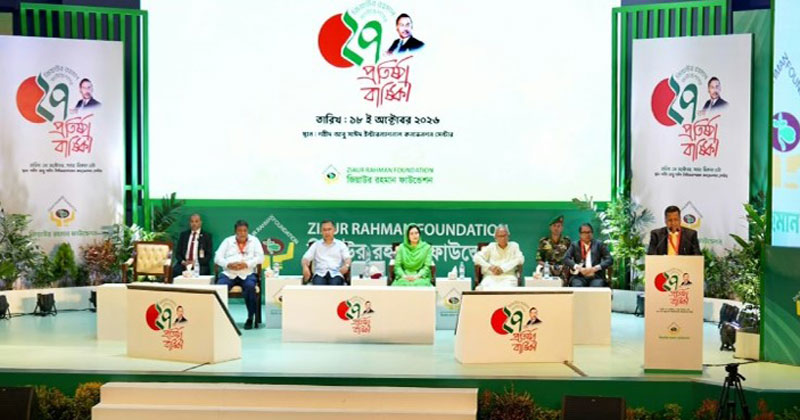 জেডআরএফের ২৭তম প্রতিষ্ঠাবার্ষিকীর অনুষ্ঠানে প্রধানমন্ত্রী তারেক রহমান