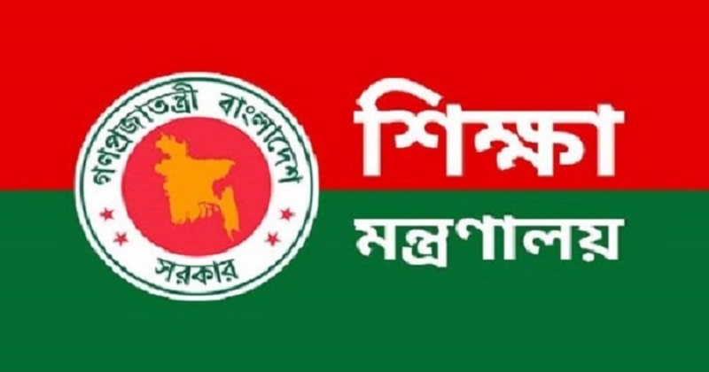 শিক্ষা মন্ত্রণালয়, ছবি প্রতীকী